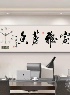 天道酬勤字画 画办公室背景墙带时钟挂画 画新中式客厅装饰画 画