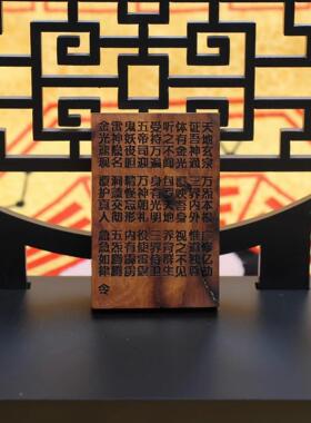 天然雷击枣木金光咒牌朱砂紫薇讳吊坠道家法器饰品令牌项链车挂平