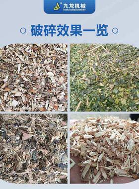 木材树枝粉碎机木头模板家具厂边角料削片机锯末木屑菇木破碎机