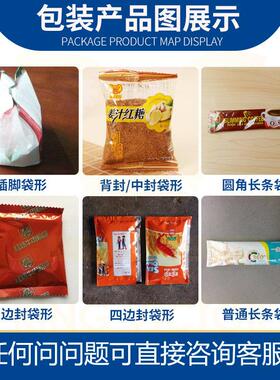 全自动定量洗衣粉包装机香囊粉剂装袋机皂粉粉末灌装机厂家直供