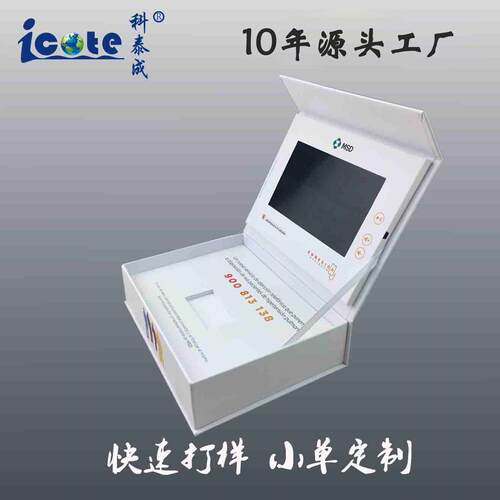 定 制7寸抽屉礼品盒首饰盒礼品LCD液晶屏视频包装盒带屏幕的盒子 - 图2