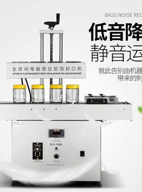 全自动连续式电磁感应铝箔封口机蜂蜜塑料瓶机油瓶盖药瓶子封口机