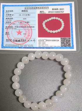 ZB56 天然和田玉烟紫色单圈手串 19.17g 圆珠8mm（附鉴定证书）