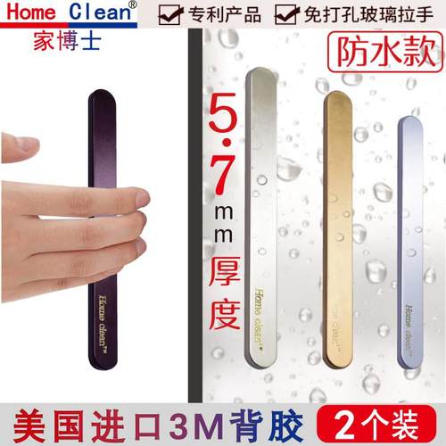 移门隐形拉手免打孔玻璃窗户柜门把手推拉门超薄嵌入式 - 图0