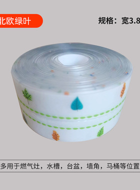 pvc透明厨房水槽胶带软装墙贴