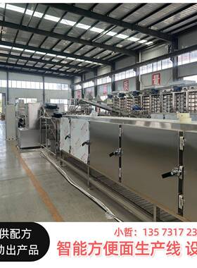 定制喷淋系统 方便面机生产线  热干面机器  太和板面生产线