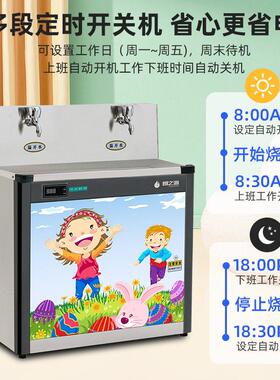 幼儿园商用直饮水机开水器不锈钢防烫双温过滤加热净水器饮水机