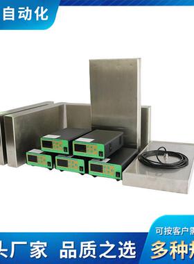 超声波清洗机投入式超声波震板系统超声波发生器超声波震板