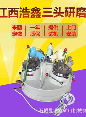 浩鑫机器XPMφ120*3玛瑙三头研磨机 三头研磨机厂家 小型研磨设备