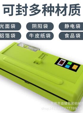 平面袋食品真空封包机封口包装机小型家用商用压缩保鲜液体塑封机