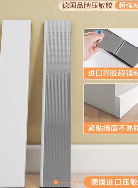 饰踢脚线自粘新型角地脚线自装遮丑装SWK-25TJ线贴纸地新款贴脚收