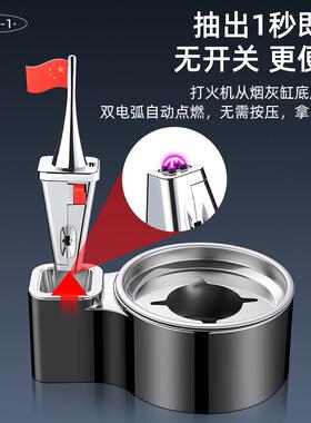 以台式菸灰缸带充电点烟器双办电弧大容量可拆/卸清洗居家公室摆