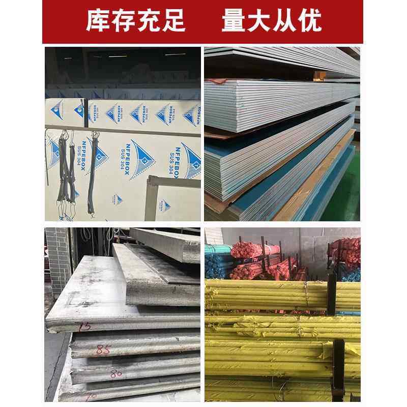 304不锈钢板 钢片 拉丝 2b面 加工定制 1 2 3 4 5 6 8 10 12 14mm,淘宝优惠券,粉丝福利购,淘宝优惠卷