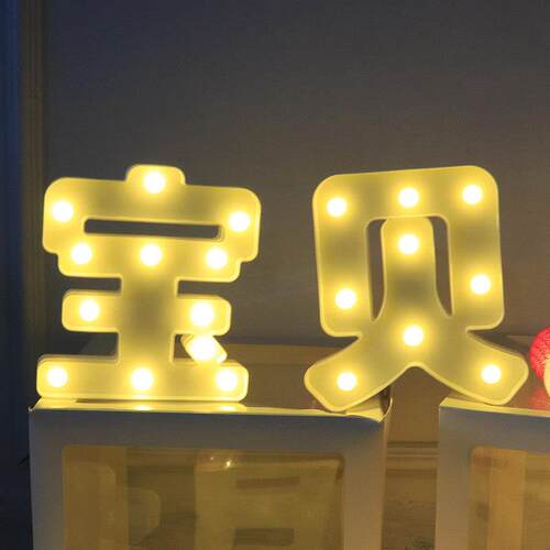 字母灯Led快乐生日派对行李箱浪漫惊喜烛光晚餐生日安排现场装饰 - 图0