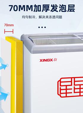 星星冰柜商用卧式岛柜超市冷藏冷冻大容量冷冻展示柜玻璃门雪糕柜