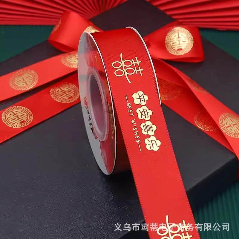 结婚红丝带红彩带喜字彩带条绸带订婚婚庆装饰捆绑被子绳绑带婚礼,淘宝优惠券,粉丝福利购,淘宝优惠卷