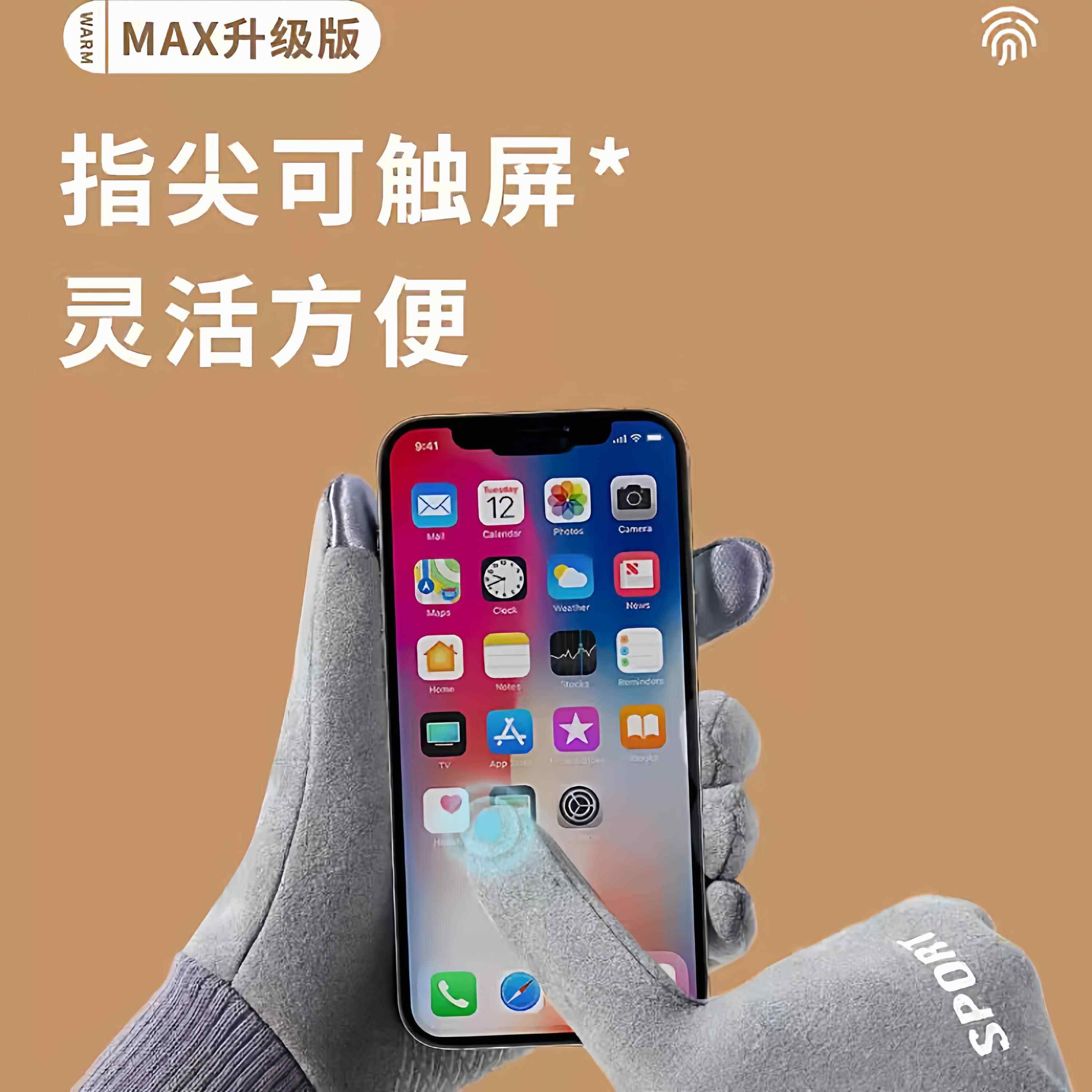 防风加绒加厚可触屏手套男秋冬季保暖防寒冬天户外骑行登山骑车女,淘宝优惠券,粉丝福利购,淘宝优惠卷