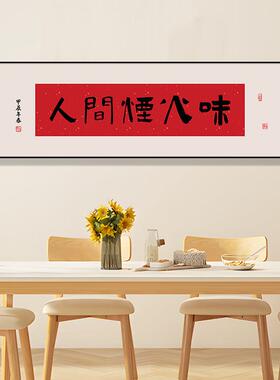 欢迎春夏秋冬客字画酒楼饭店包间墙面装饰画新中式餐厅背景墙挂画