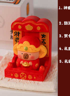 财神爷桌面摆件装饰龙年龙王招财办公室车内小摆件家用跨新年礼物