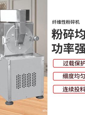 祥明DX-65材粉碎机纤维性花椒辣椒调味品连续投料打粉研磨机