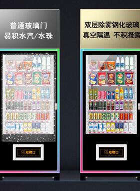 智能大屏无人贩卖机小型24小时商用自助饮料售卖机制冷