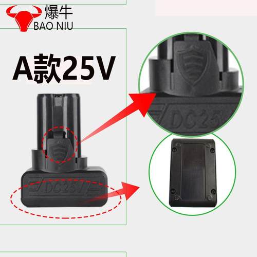 手电钻充电池25.2v锂电池18650电池包电动工具A款25V锂电池B款25v - 图0
