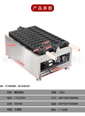0商用2孔迷你鲷鱼排烧机双电热机华MAGA-102夫饼韩式小鱼饼机摆摊