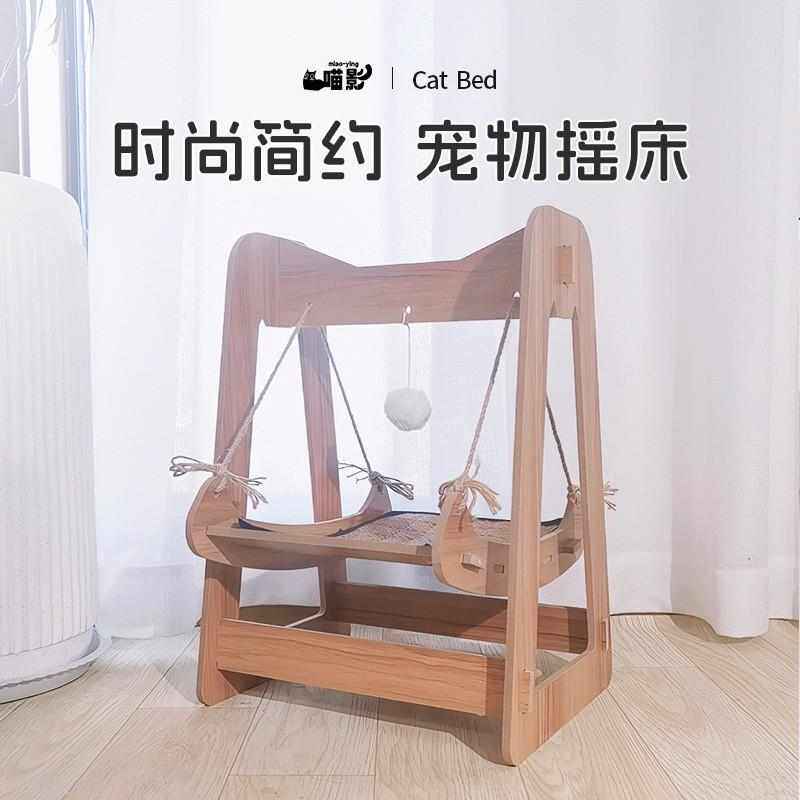 猫咪荡秋千摇床实木猫窝四季通用猫窝猫吊床宠物摇椅宠物吊篮摆件,淘宝优惠券,粉丝福利购,淘宝优惠卷