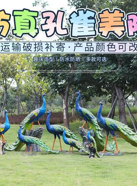 仿真孔雀动物玻璃钢雕塑户外园林景观房产小区公园绿地装饰品美陈