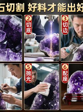 紫水晶洞摆件乌原石然水晶拉圭水晶洞紫晶簇紫金洞办艺公室工天礼