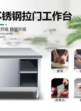 304不锈钢拉门台打荷台操作台厨房碗柜收纳面案置物台