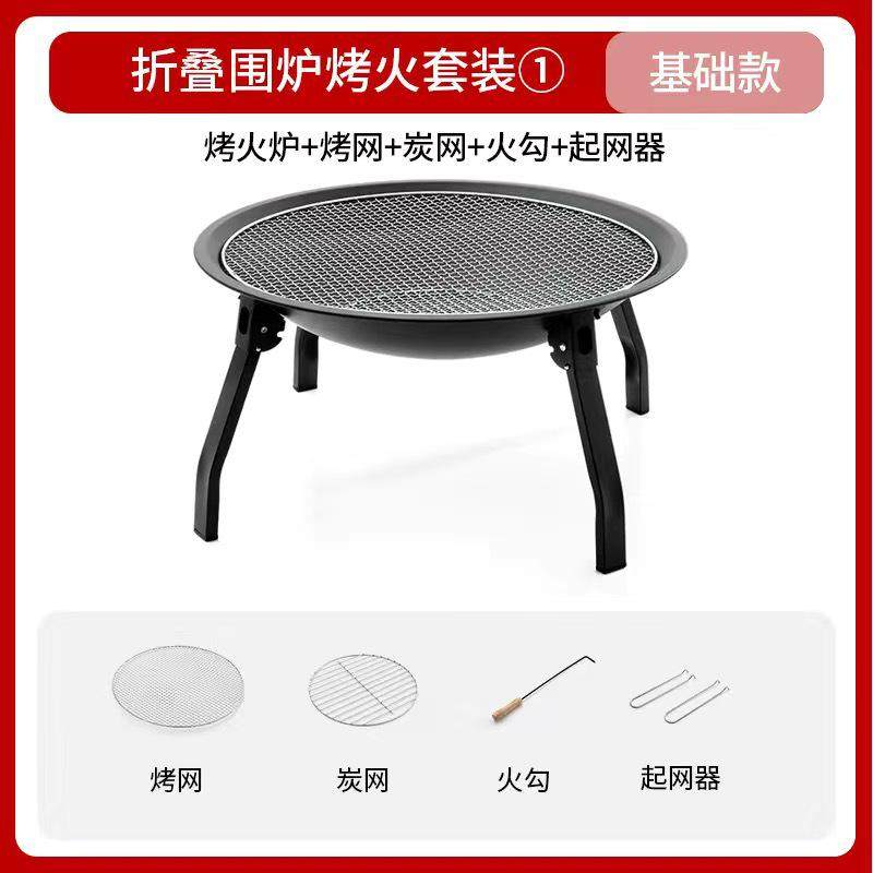 新款围炉煮茶烤火炉套装冬天家用室内户外烧烤架庭院盆器具全套,淘宝优惠券,粉丝福利购,淘宝优惠卷