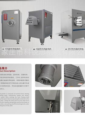 绞肉机JR200
