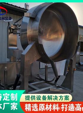 炒面粉行星搅拌炒锅海苔肉松半自动搅拌设备豌豆馅搅拌炒锅价格