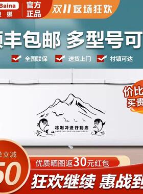 雪贝示娜688冻卧式冰柜冷商用大容量冷藏柜保温柜家用展柜双温省