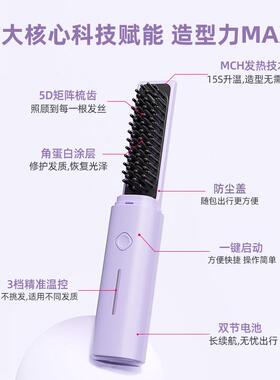 伊莱茵无线直发梳迷你胶囊可携式负离子不伤发多功能造型梳子可携