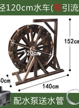 水池风车循环家用室内鱼池水车防腐木户外假山水车装饰景观配件复