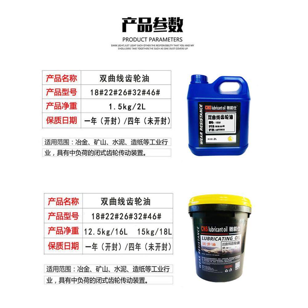 CNS/驰能仕18号26#减速机 变速箱 双曲线齿轮油 工业机械 高粘油,淘宝优惠券,粉丝福利购,淘宝优惠卷
