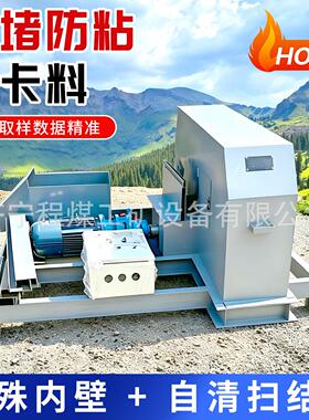 小型中部取样器石灰石皮带采样器矿用粉尘自动采样机