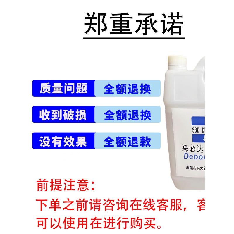 &大桶解胶剂502去除剂环氧树脂溶解剂30KG丙酮工业清洁剂溶液 - 图2