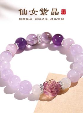 2026九紫离火白爆花马粉薰衣草diy手串紫水晶紫萤石人鱼姬配色手