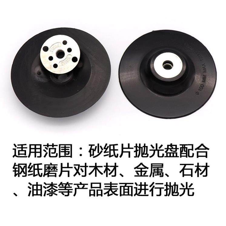 4寸5寸6寸7钢纸磨片角磨机砂纸磨砂轮抛光金属木工打磨盘托 托盘,淘宝优惠券,粉丝福利购,淘宝优惠卷