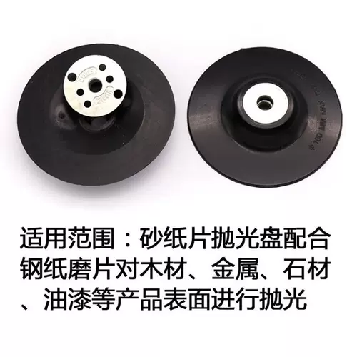 Матовый металлический ткань для полировки, столярные изделия, 4 дюймов, 5 дюймов, 6 дюймовый