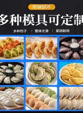 全自动小型饺子机 商用80水饺机 仿手工包饺子机咖喱饺机锅贴机