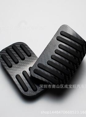 适用丰田卡罗拉/雷凌/奕泽/CHR/亚洲狮碳纤维油门刹车脚踏板装饰
