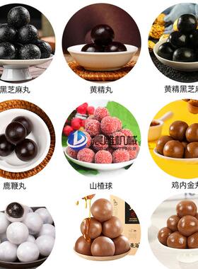 现货供应暖姜丸丹丸/黑芝麻丸搓丸机369克大蜜丸全自动制丸机