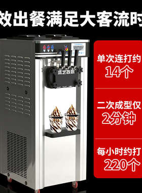 冰淇淋机商用全自动雪糕机脆甜皮筒流动摆摊专用冰激凌制作机器电