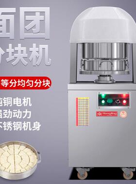 红菱商用面团分块机馅料分块机面团切割机面包分团机面包分割机