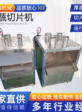 下压式果蔬切片机莲藕地瓜切片多功能304不锈钢萝卜设备食品级