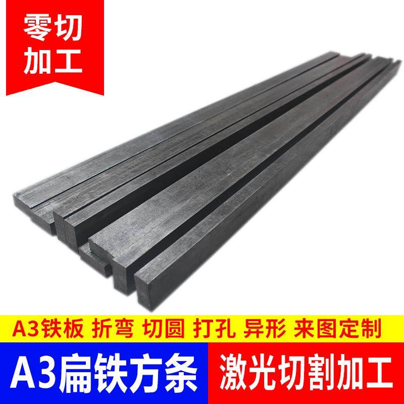 冷拉扁钢 方钢45#冷轧热轧铁板Q235扁铁A3型材平健45号实心方铁条,淘宝优惠券,粉丝福利购,淘宝优惠卷